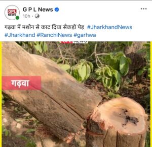 GPL NEWS पर पब्लिस खबर 